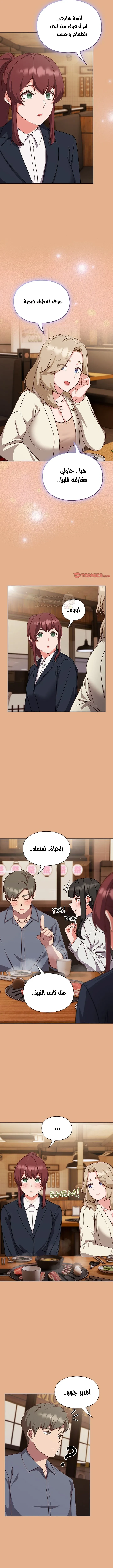 ما وراء المكاتب! - 9 - 69c1319a02c07_u0Vq.webp