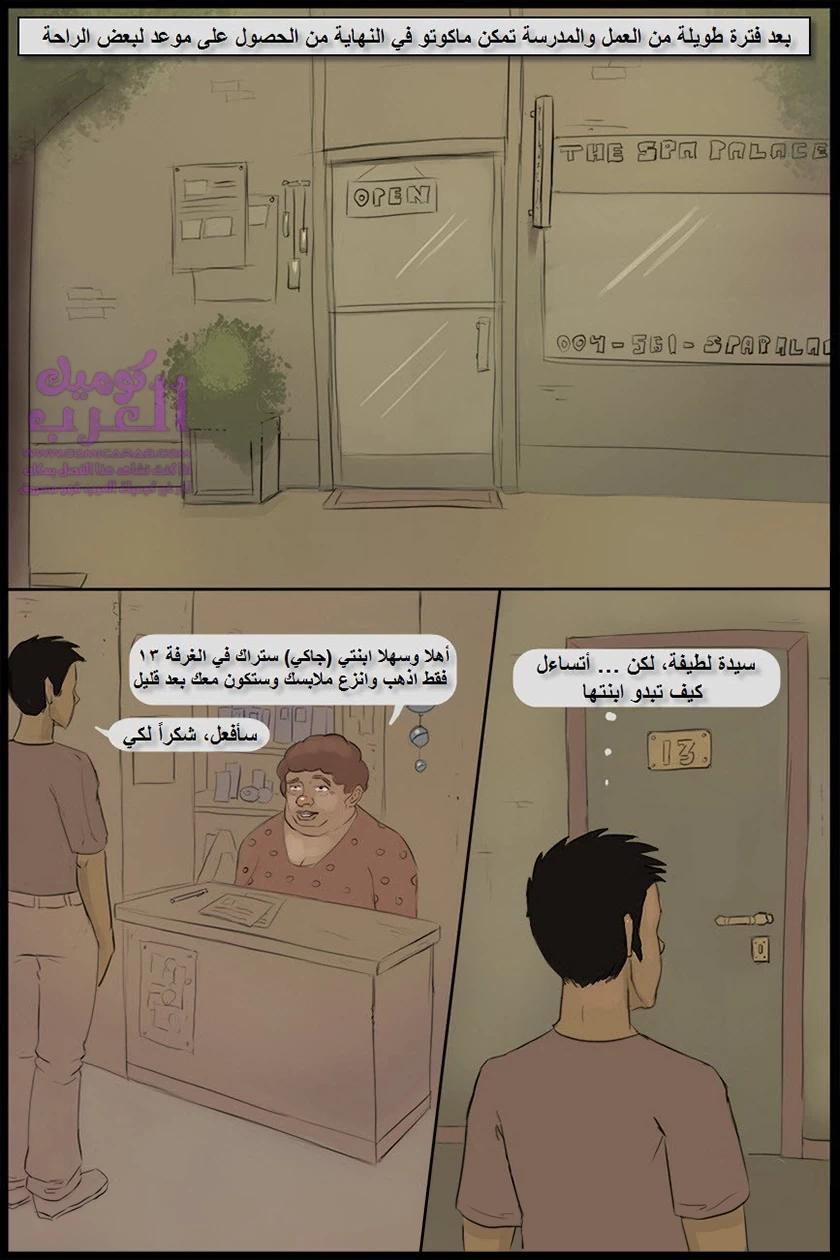 ماكوتو ، تجربة التدليك - 1 - 65347afa618ba.webp