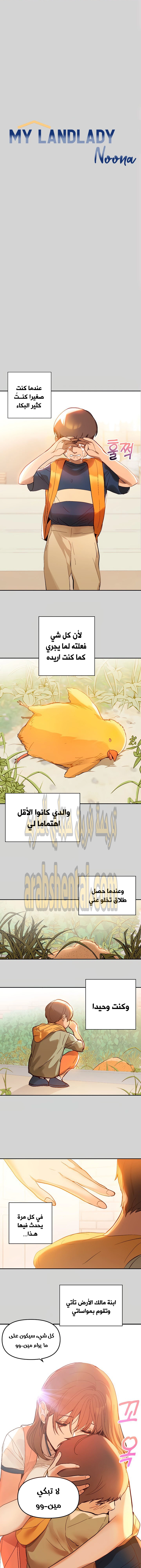 مالكة الارض اختي الكبيرة - 1 - 652be3991c75e.webp