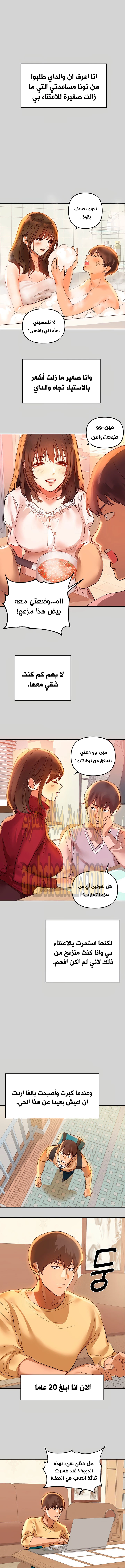 مالكة الارض اختي الكبيرة - 1 - 652be39aa4bb4.webp
