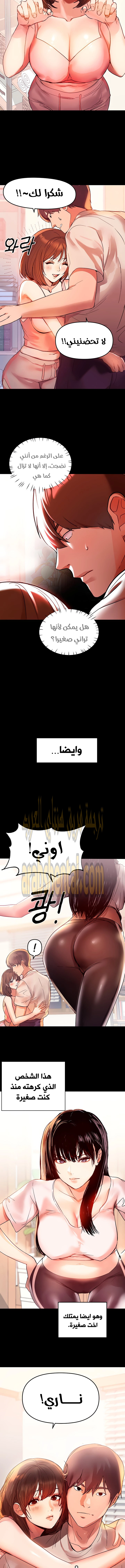 مالكة الارض اختي الكبيرة - 1 - 652be39dd8509.webp