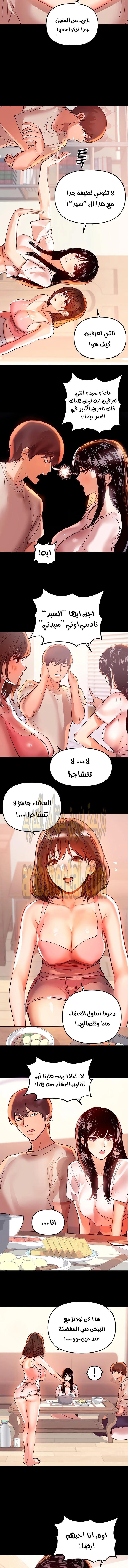 مالكة الارض اختي الكبيرة - 1 - 652be39eaee1e.webp