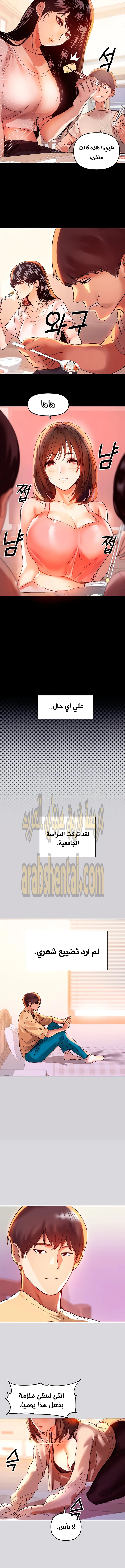 مالكة الارض اختي الكبيرة - 1 - 652be39f84746.webp