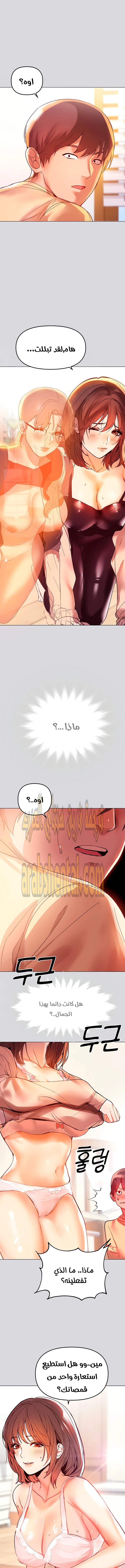 مالكة الارض اختي الكبيرة - 1 - 652be3a1b6ddf.webp