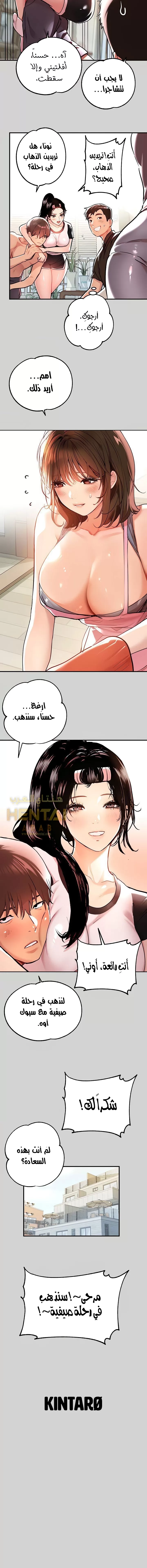 مالكة الارض اختي الكبيرة - 10 - 652be40003f50.webp