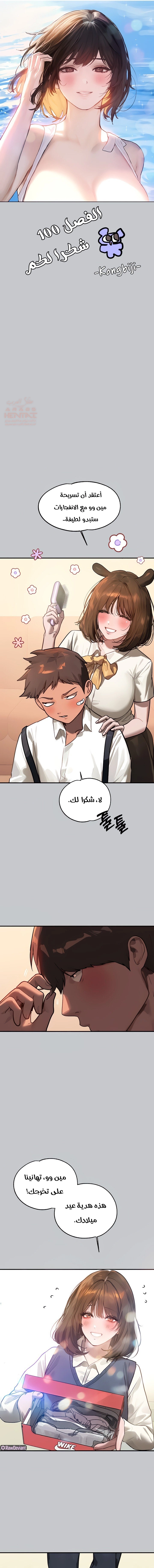 مالكة الارض اختي الكبيرة - 100 - 652be8a7e437f.webp