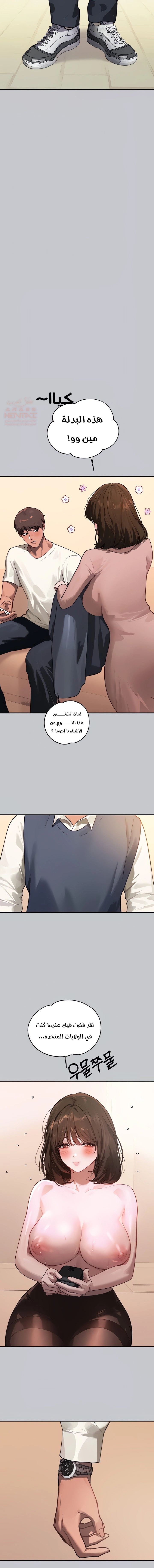 مالكة الارض اختي الكبيرة - 100 - 652be8a869339.webp