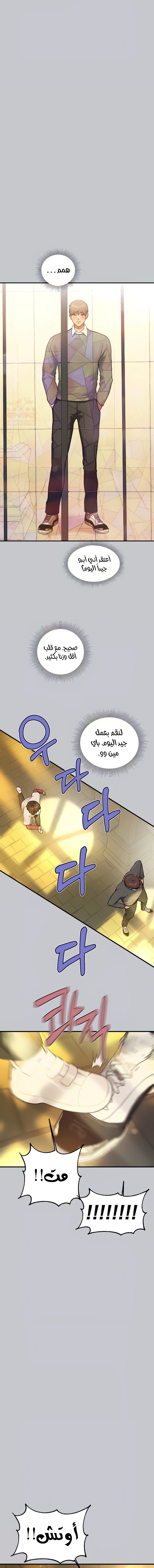 مالكة الارض اختي الكبيرة - 100 - 652be8a8eea06.webp