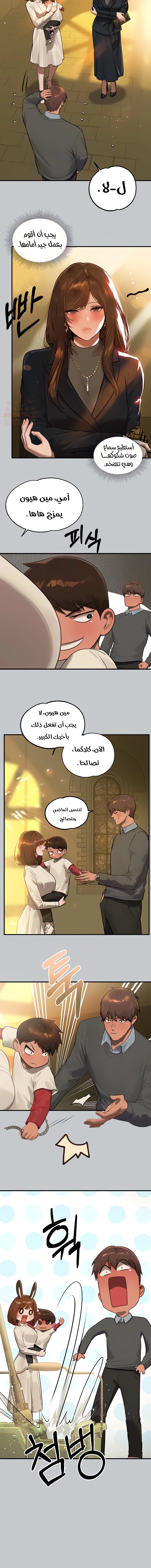 مالكة الارض اختي الكبيرة - 100 - 652be8aae4a34.webp