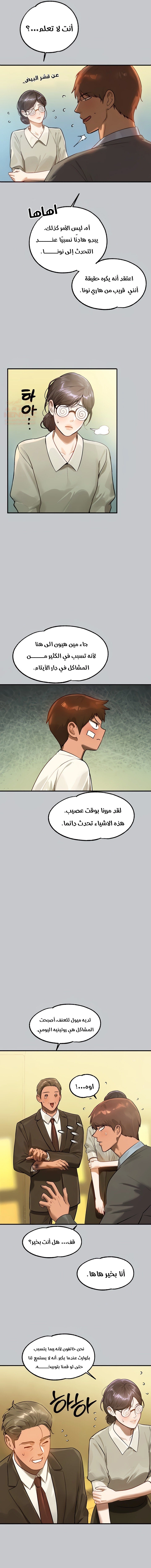 مالكة الارض اختي الكبيرة - 100 - 652be8ac887a0.webp