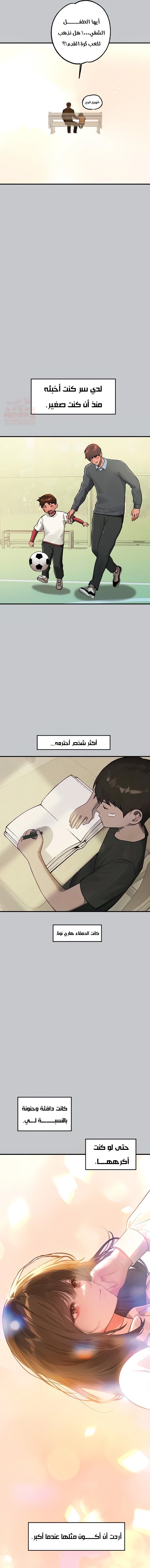 مالكة الارض اختي الكبيرة - 100 - 652be8aeb4968.webp