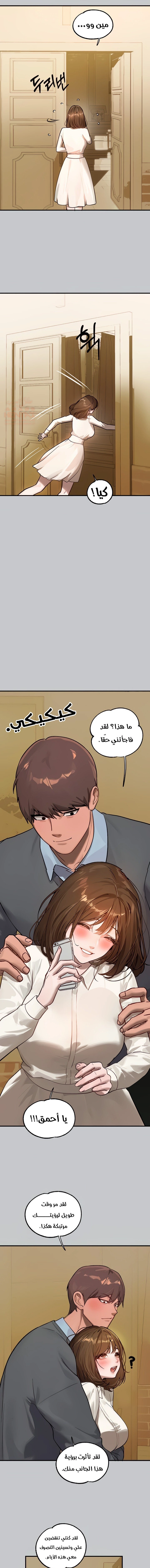 مالكة الارض اختي الكبيرة - 100 - 652be8afdb3c1.webp