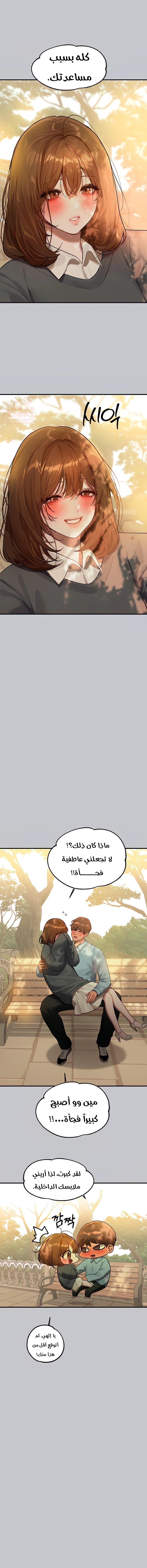 مالكة الارض اختي الكبيرة - 101 - 652be8b65812d.webp