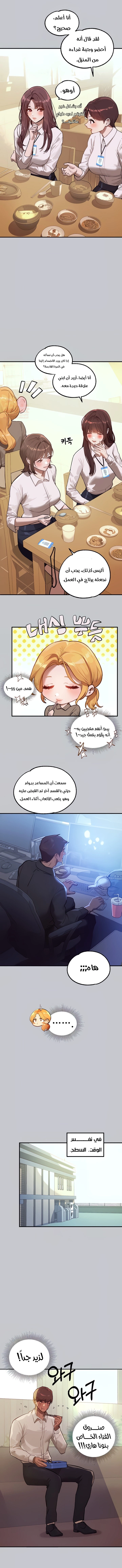 مالكة الارض اختي الكبيرة - 106 - 652be8eb27846.webp