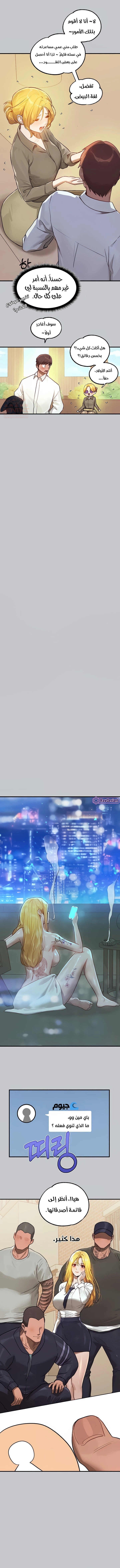 مالكة الارض اختي الكبيرة - 106 - 652be8ed5e05e.webp