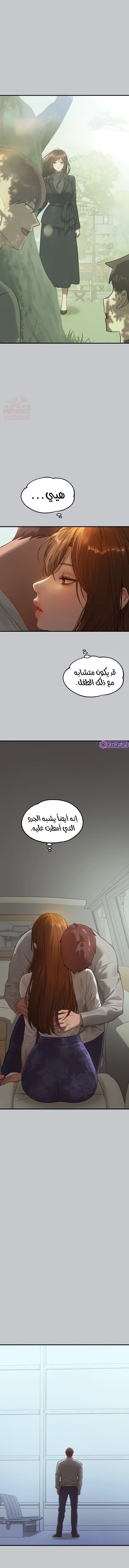 مالكة الارض اختي الكبيرة - 106 - 652be8ef7c485.webp