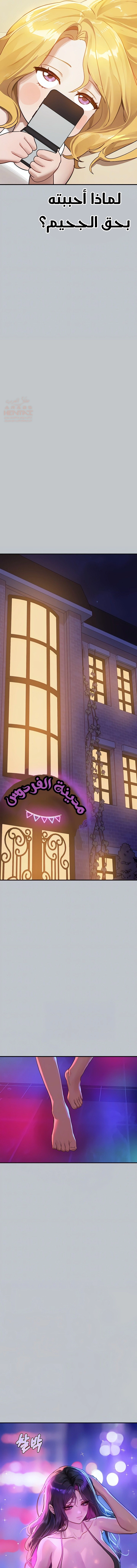 مالكة الارض اختي الكبيرة - 107 - 652be8f6e0308.webp