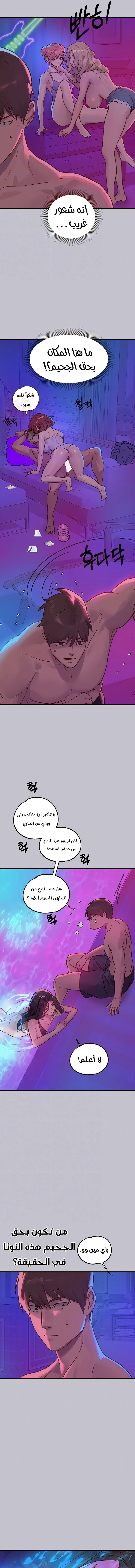 مالكة الارض اختي الكبيرة - 107 - 652be8f848c99.webp