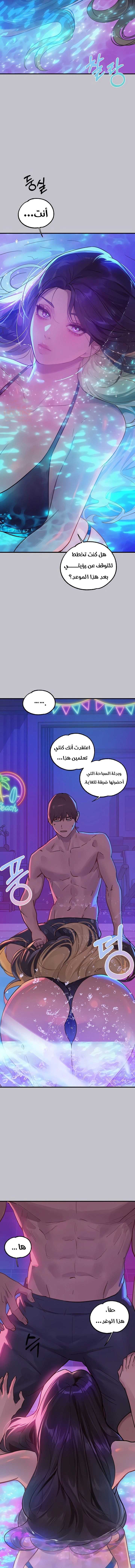 مالكة الارض اختي الكبيرة - 107 - 652be8f90f56f.webp