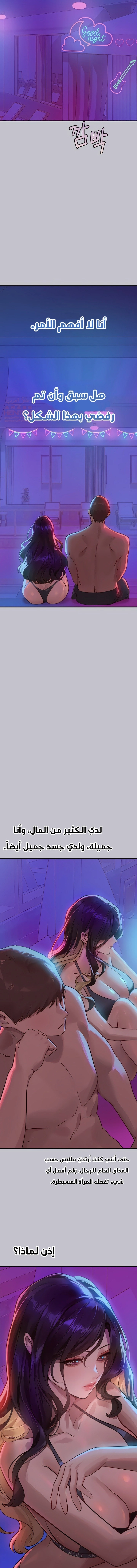 مالكة الارض اختي الكبيرة - 107 - 652be8fc3c40c.webp