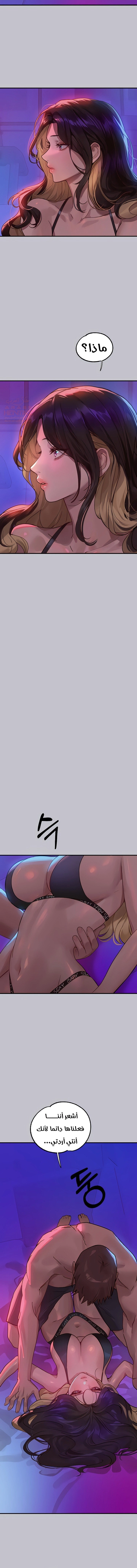 مالكة الارض اختي الكبيرة - 107 - 652be8fd6ddb8.webp