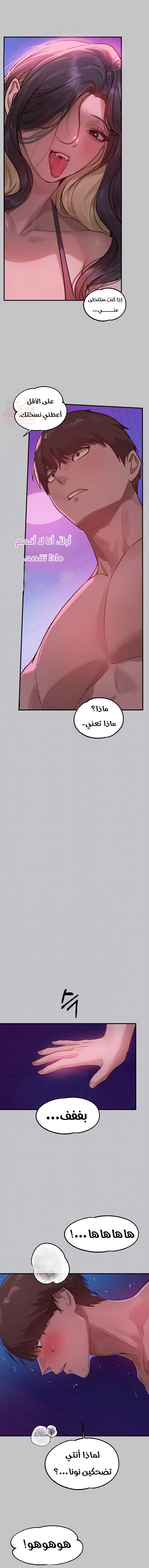 مالكة الارض اختي الكبيرة - 109 - 652be910a8cf6.webp