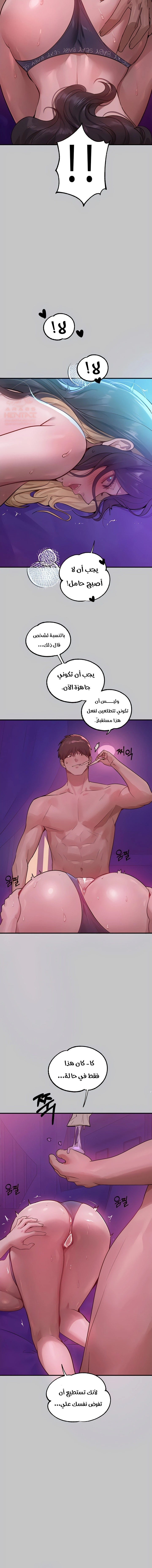 مالكة الارض اختي الكبيرة - 109 - 652be91522a7e.webp