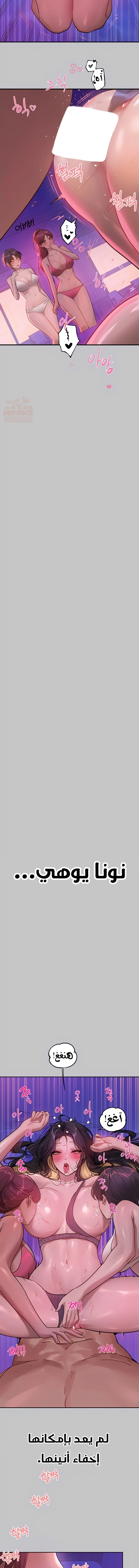مالكة الارض اختي الكبيرة - 109 - 652be91ef37c4.webp
