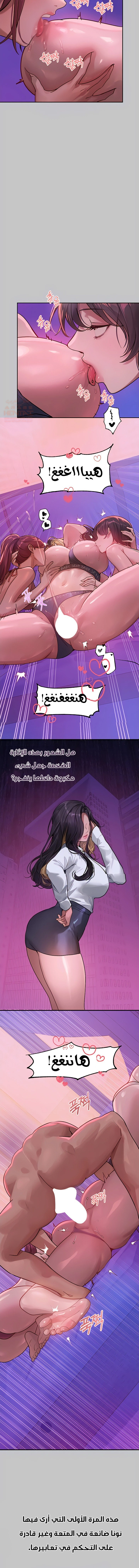 مالكة الارض اختي الكبيرة - 109 - 652be920b6135.webp