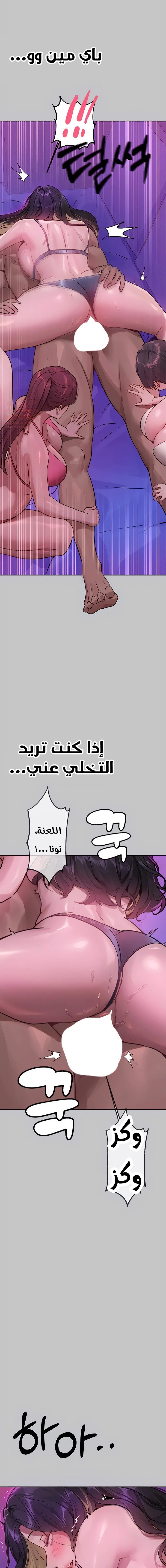 مالكة الارض اختي الكبيرة - 109 - 652be921cb01e.webp