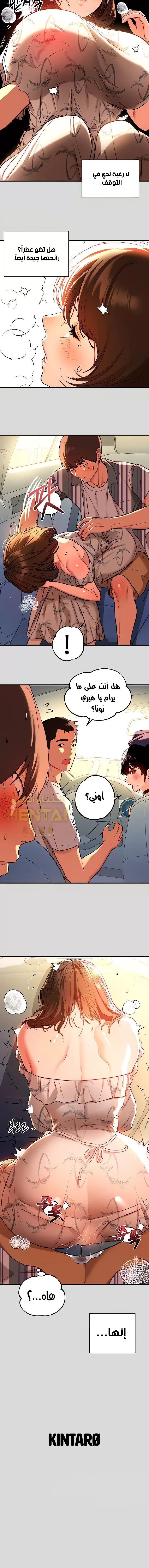 مالكة الارض اختي الكبيرة - 11 - 652be407a7672.webp