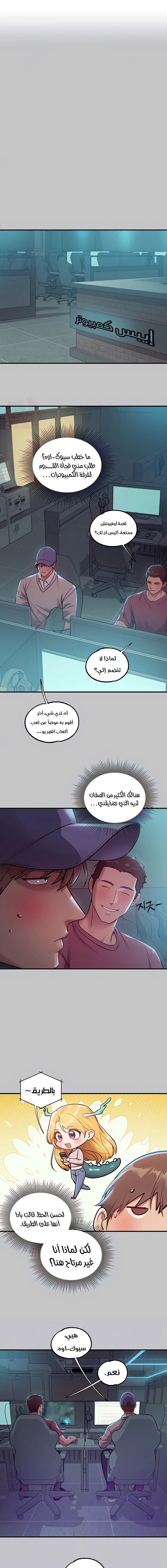 مالكة الارض اختي الكبيرة - 111 - 65348416ebc5d.webp