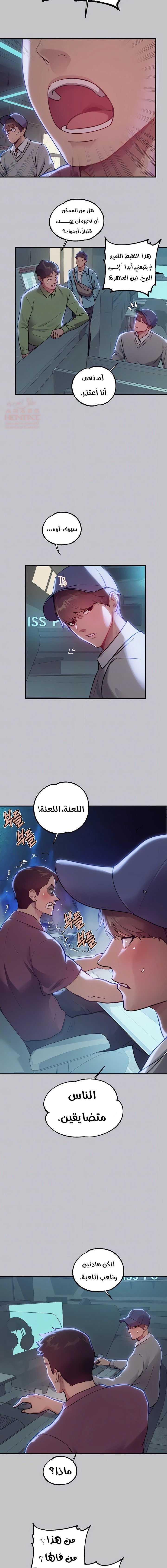 مالكة الارض اختي الكبيرة - 111 - 6534841815615.webp
