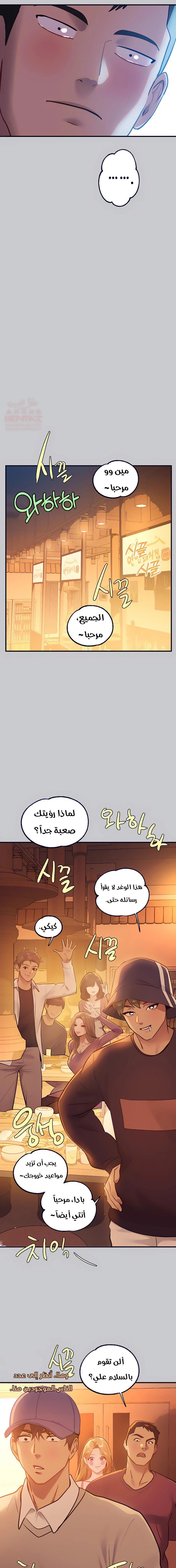 مالكة الارض اختي الكبيرة - 111 - 65348419dd935.webp