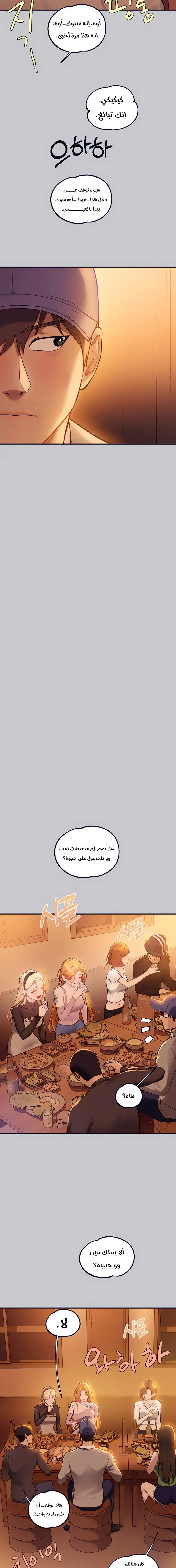 مالكة الارض اختي الكبيرة - 111 - 6534841a6ad94.webp