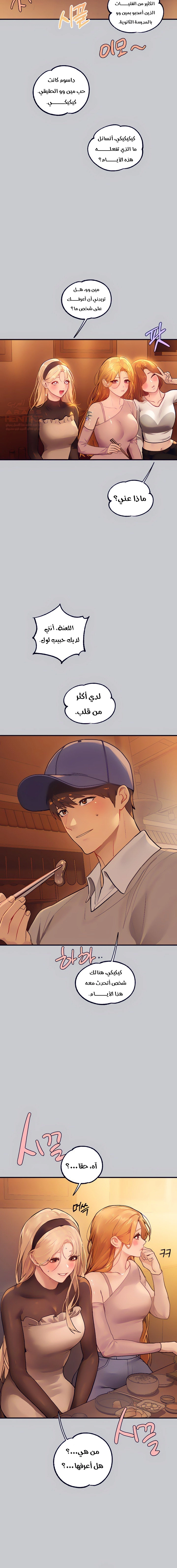 مالكة الارض اختي الكبيرة - 111 - 6534841ae96b5.webp