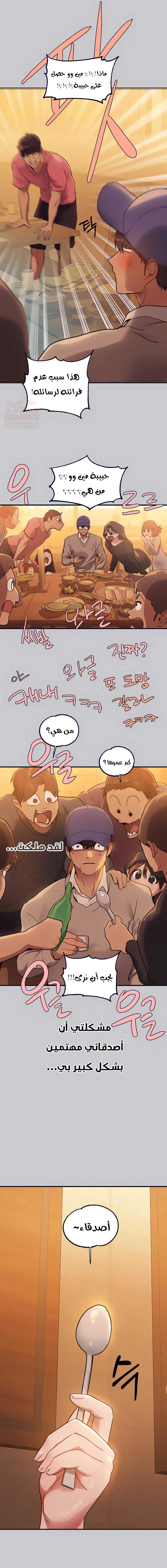 مالكة الارض اختي الكبيرة - 111 - 6534841b8f1c4.webp