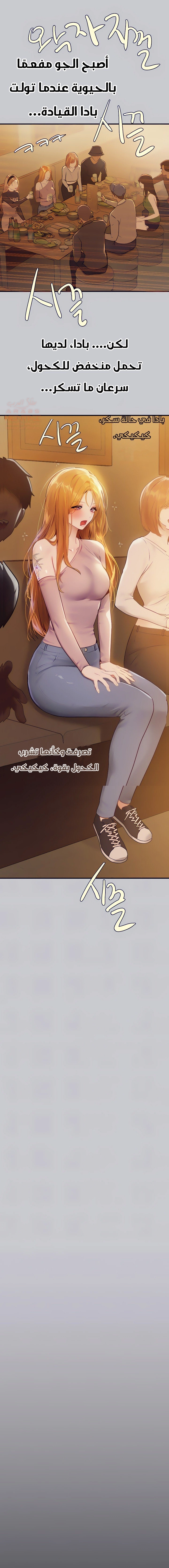 مالكة الارض اختي الكبيرة - 111 - 6534841dd884f.webp