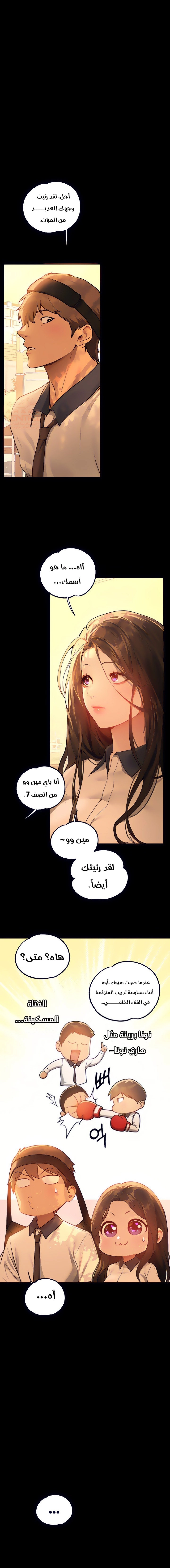 مالكة الارض اختي الكبيرة - 111 - 6534841f6363c.webp