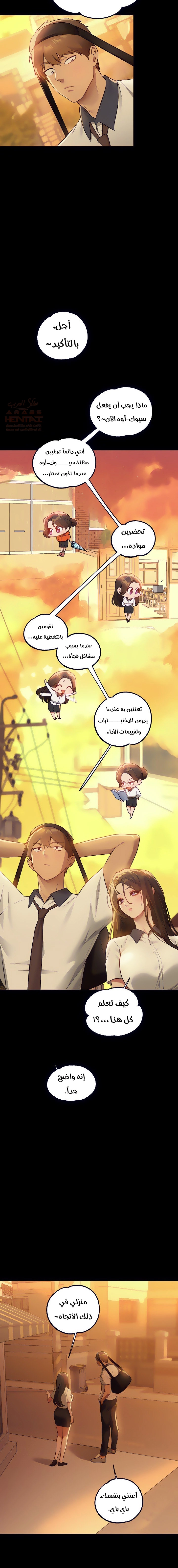مالكة الارض اختي الكبيرة - 111 - 6534842058185.webp