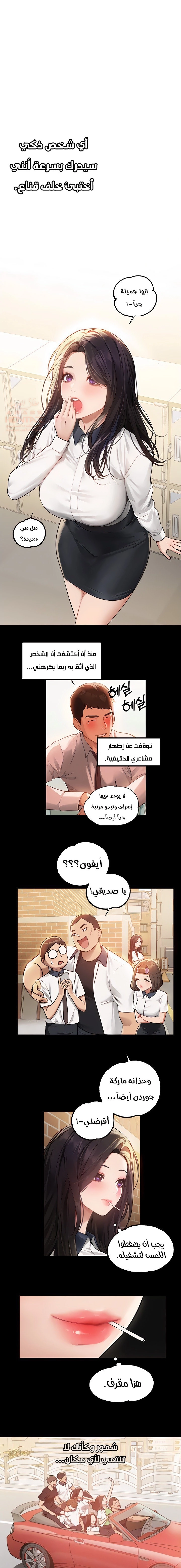 مالكة الارض اختي الكبيرة - 112 - 65348422c3535.webp
