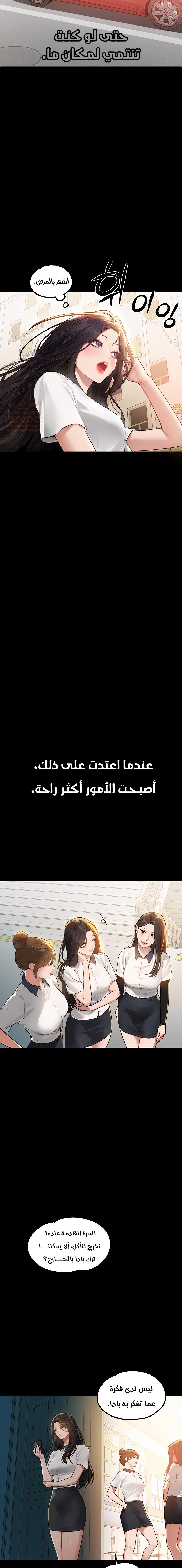 مالكة الارض اختي الكبيرة - 112 - 653484233bb21.webp