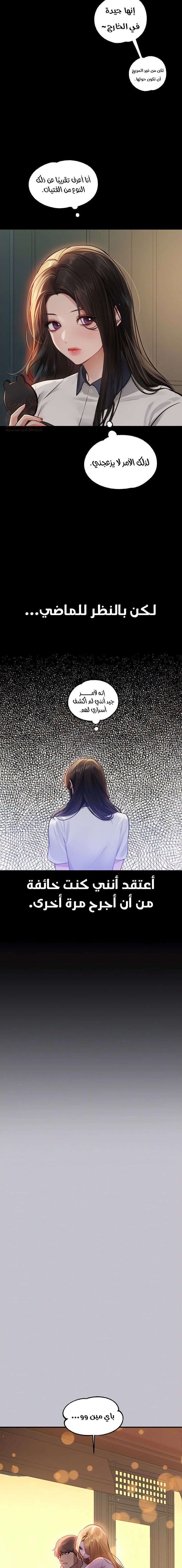 مالكة الارض اختي الكبيرة - 112 - 65348423bcf64.webp