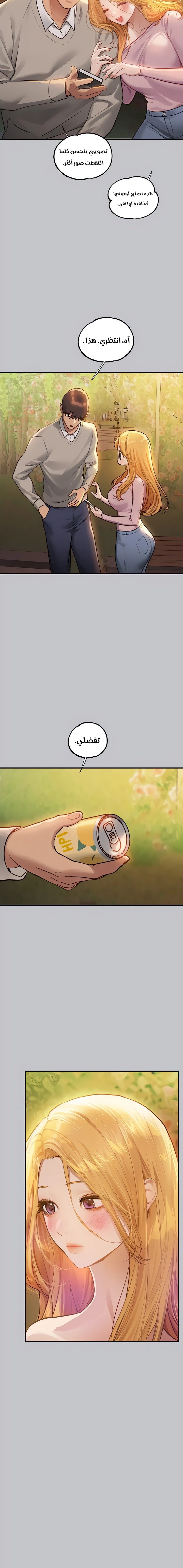 مالكة الارض اختي الكبيرة - 112 - 65348425b60ca.webp