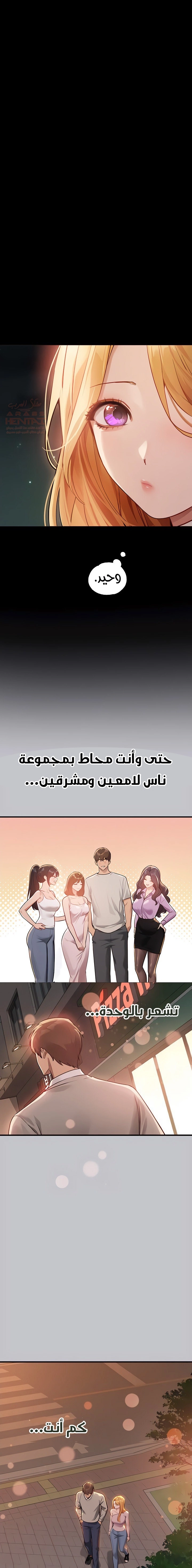 مالكة الارض اختي الكبيرة - 112 - 65348429df831.webp