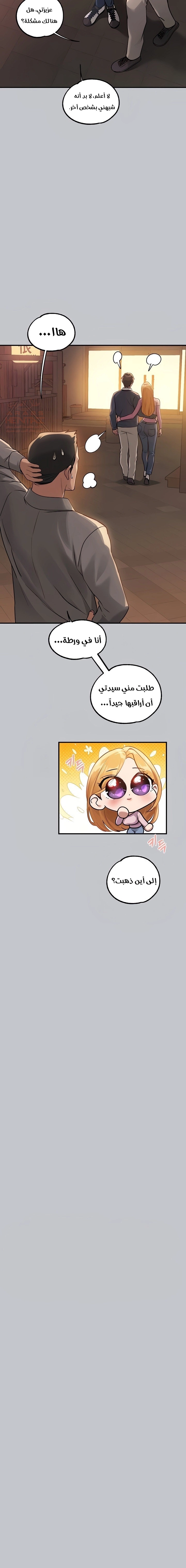 مالكة الارض اختي الكبيرة - 113 - 6534842dc99cd.webp