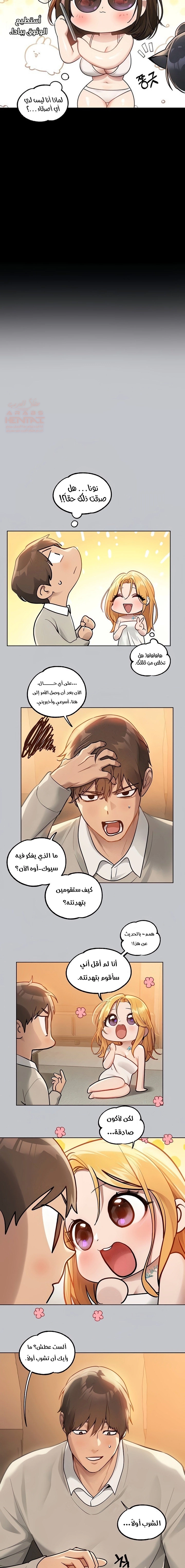 مالكة الارض اختي الكبيرة - 113 - 6534842fea28f.webp