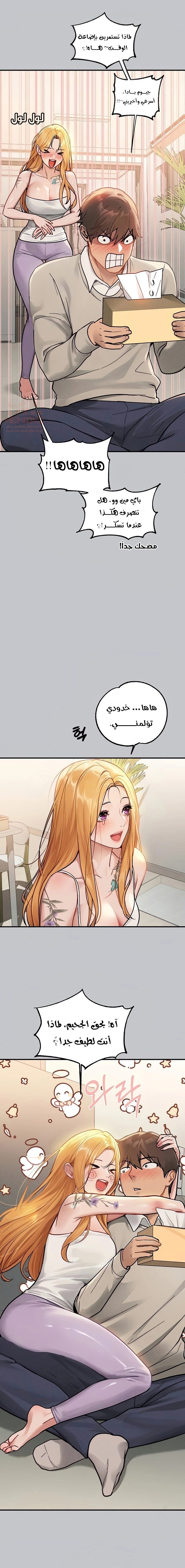 مالكة الارض اختي الكبيرة - 113 - 6534843109222.webp