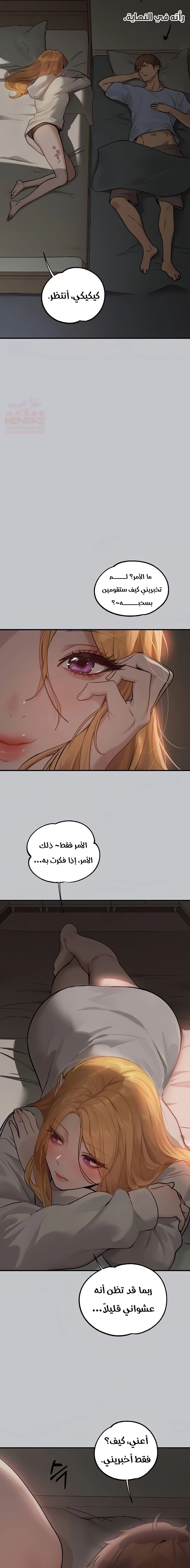 مالكة الارض اختي الكبيرة - 113 - 653484327fed3.webp