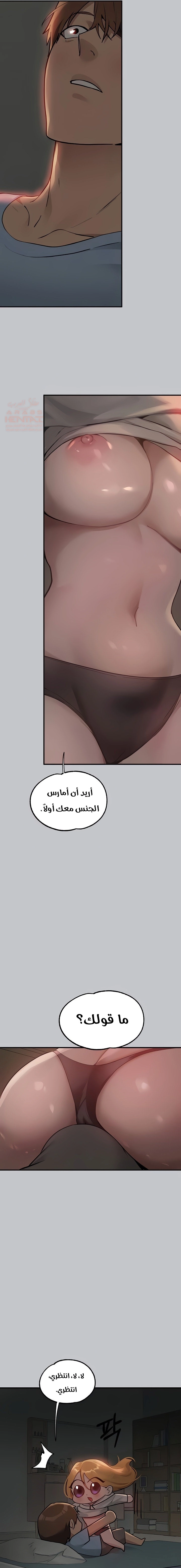 مالكة الارض اختي الكبيرة - 113 - 6534843546666.webp
